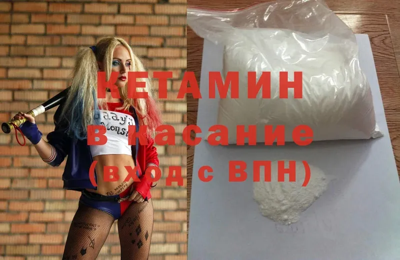 цены наркотик  Бакал  КЕТАМИН ketamine 