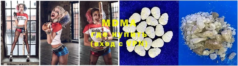 где купить наркотик  shop состав  MDMA Molly  Бакал 